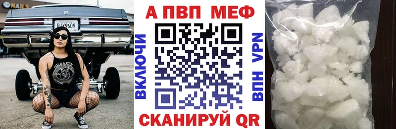 МЕГА ссылка  наркота  Липецк  A-PVP Crystall 