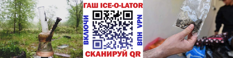 Гашиш Изолятор  закладка  Липецк 