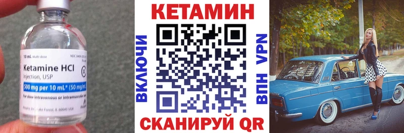 КЕТАМИН VHQ  Липецк 
