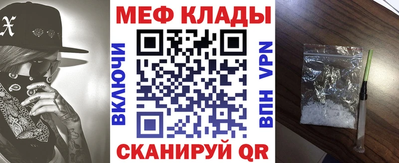 закладки  MEGA ссылка  МЕФ 4 MMC  маркетплейс Telegram  Липецк 