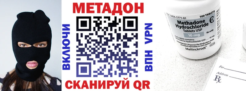 МЕТАДОН кристалл Липецк